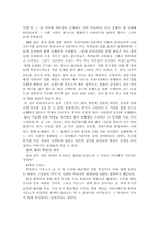[일본문화] 일본패션에 대한 나의 생각-3