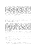 [일본문화] 일본패션에 대한 나의 생각-4