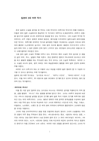 [일본의 문화] 일본의 3대 여류 작가-1