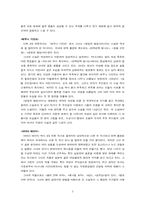 [일본의 문화] 일본의 3대 여류 작가-2