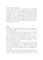 [일본의 문화] 일본의 3대 여류 작가-3