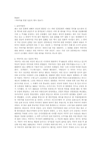 가부키와 일본문화-1
