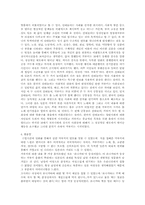 가부키와 일본문화-3