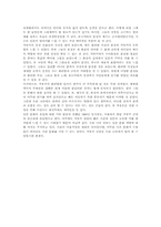 가부키와 일본문화-4