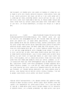 레오나르도 다빈치에 대한 나의 생각-2