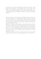 레오나르도 다빈치에 대한 나의 생각-3
