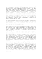 [영화감상문] 지구를 지켜라를 보고-2