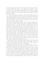 [영화감상문] 타인의취향을 보고-1