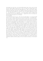 [영화감상문] `타인의 취향`을 보고-2
