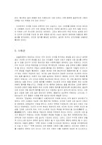 [동양사] 한비자의 인간관-6
