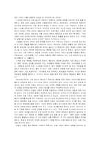 [동양사] 한비자의 인간관-7