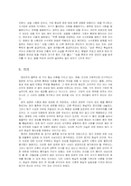 [동양사] 한비자의 인간관-8