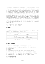[사회학]세계화와 우리교육의 문제-교육시장개방, 영어공용화론 포함-10