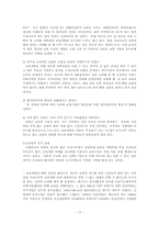 [사회학]세계화와 우리교육의 문제-교육시장개방, 영어공용화론 포함-12