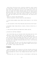 [사회학]세계화와 우리교육의 문제-교육시장개방, 영어공용화론 포함-15