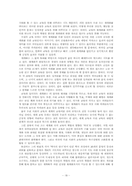 [사회학]세계화와 우리교육의 문제-교육시장개방, 영어공용화론 포함-18