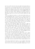 [서양철학]니체의 사상과 나의 견해-2