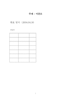 [결혼과가족] 미혼모 문제점에 대한 대책-1