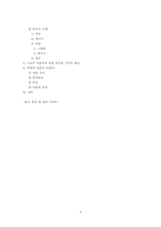 [결혼과가족] 미혼모 문제점에 대한 대책-3