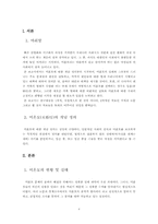 [결혼과가족] 미혼모 문제점에 대한 대책-4