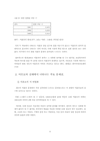 [결혼과가족] 미혼모 문제점에 대한 대책-6