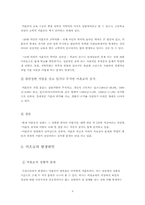 [결혼과가족] 미혼모 문제점에 대한 대책-8