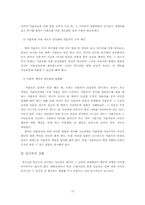 [결혼과가족] 미혼모 문제점에 대한 대책-13