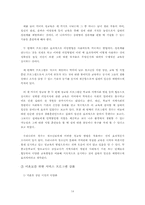 [결혼과가족] 미혼모 문제점에 대한 대책-14