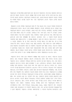 [결혼과가족] 미혼모 문제점에 대한 대책-16