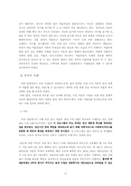 [결혼과가족] 미혼모 문제점에 대한 대책-17