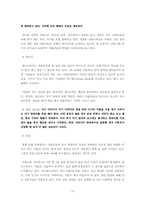 [결혼과가족] 미혼모 문제점에 대한 대책-18
