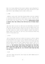 [결혼과가족] 미혼모 문제점에 대한 대책-19