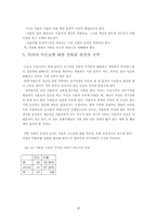 [결혼과가족] 미혼모 문제점에 대한 대책-20