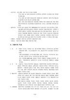 [도시역사] 보령시의 과거와 현재 그리고 미래-2
