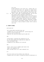 [도시역사] 보령시의 과거와 현재 그리고 미래-3