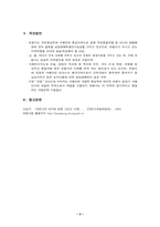 [도시역사] 보령시의 과거와 현재 그리고 미래-4
