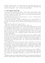 리더십의정의 레포트-3