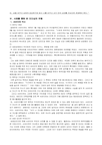 리더십의정의 레포트-4