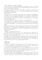 리더십의정의 레포트-5