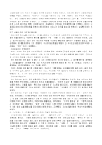 리더십의정의 레포트-6
