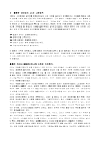 리더십의정의 레포트-7