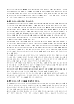 리더십의정의 레포트-8