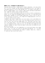 리더십의정의 레포트-10