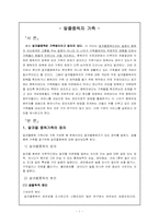 [가족복지론] 알콜중독자가족-1