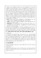[가족복지론] 알콜중독자가족-2