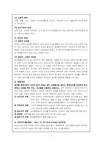 [가족복지론] 알콜중독자가족-7