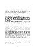 [가족복지론] 알콜중독자가족-10
