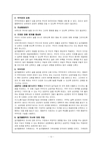 [가족복지론] 알콜중독자가족-13