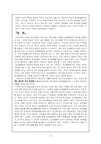[가족복지론] 알콜중독자가족-15