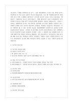 [결혼과가족] 동거에 대해서-1